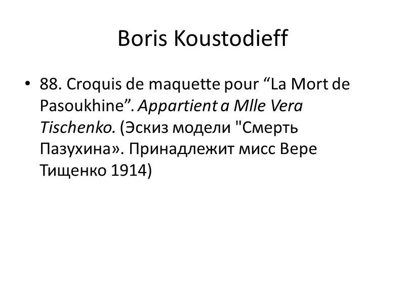 Boris Koustodieff 88. Croquis de maquette pour “La Mort de Pasoukhine”. Appartient a Mlle